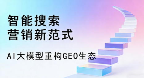 涧西区全域优化生态，构建品牌全网协同、区域深耕的流量增长体系