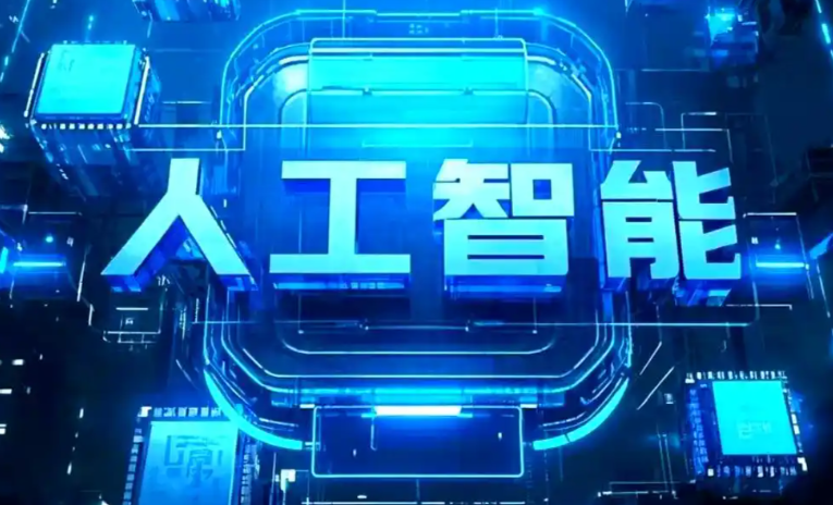 涧西区商业化落地稳步推进 主流AI产品持续拓展企业级服务应用边界