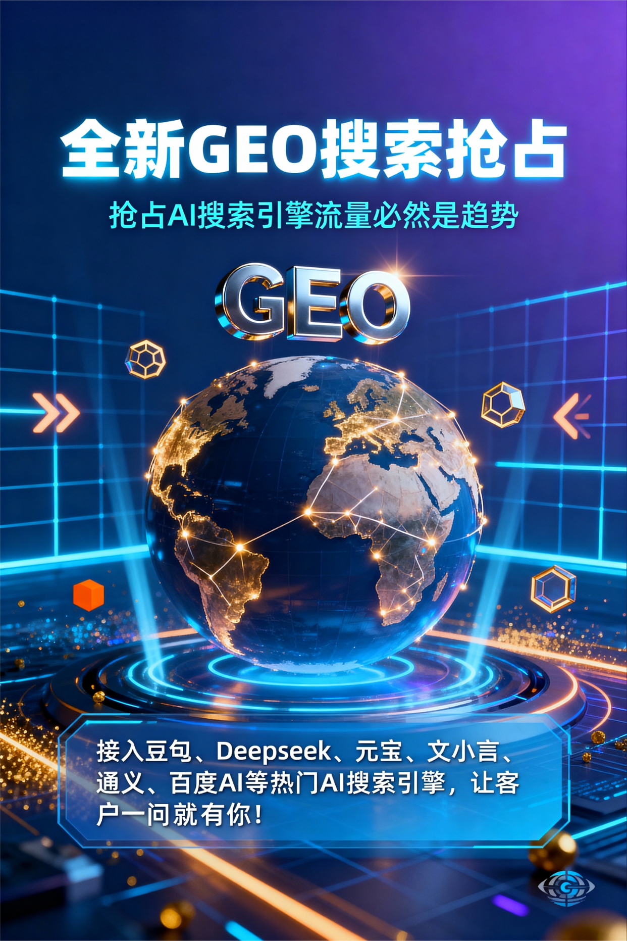 聚焦涧西区，基于地理匹配逻辑，解析GEO优化的技术原理与运行机制
