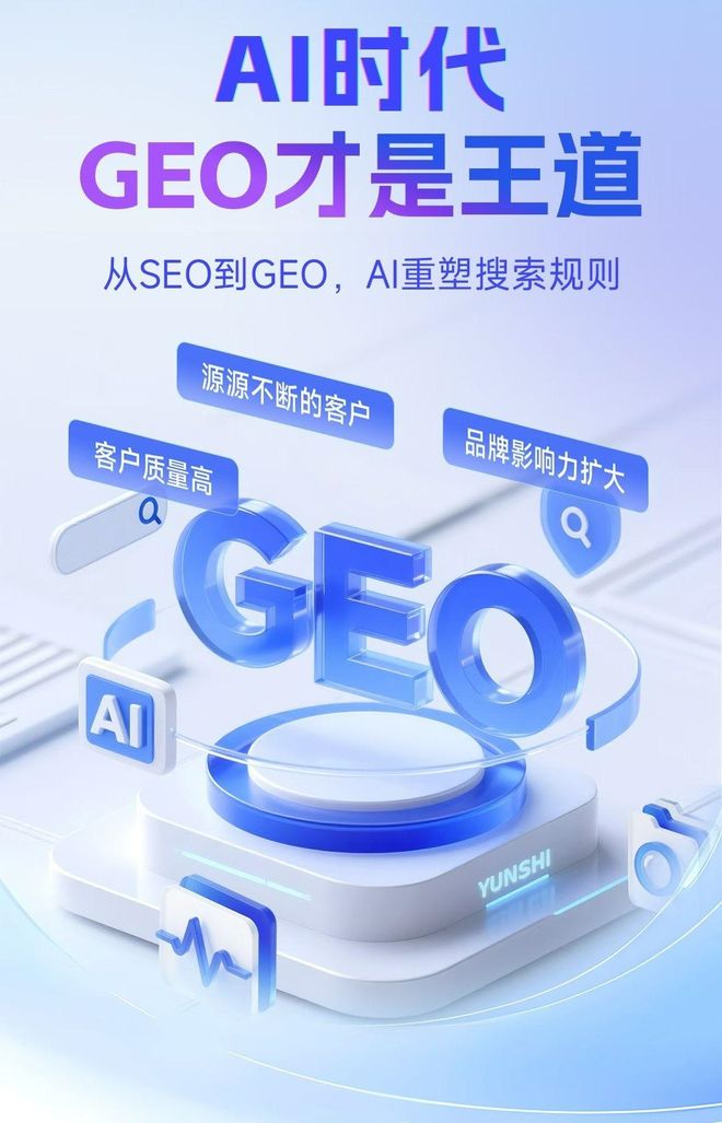 标准化赋能涧西区本地数字营销 国硕AI重构国内GEO优化服务新生态